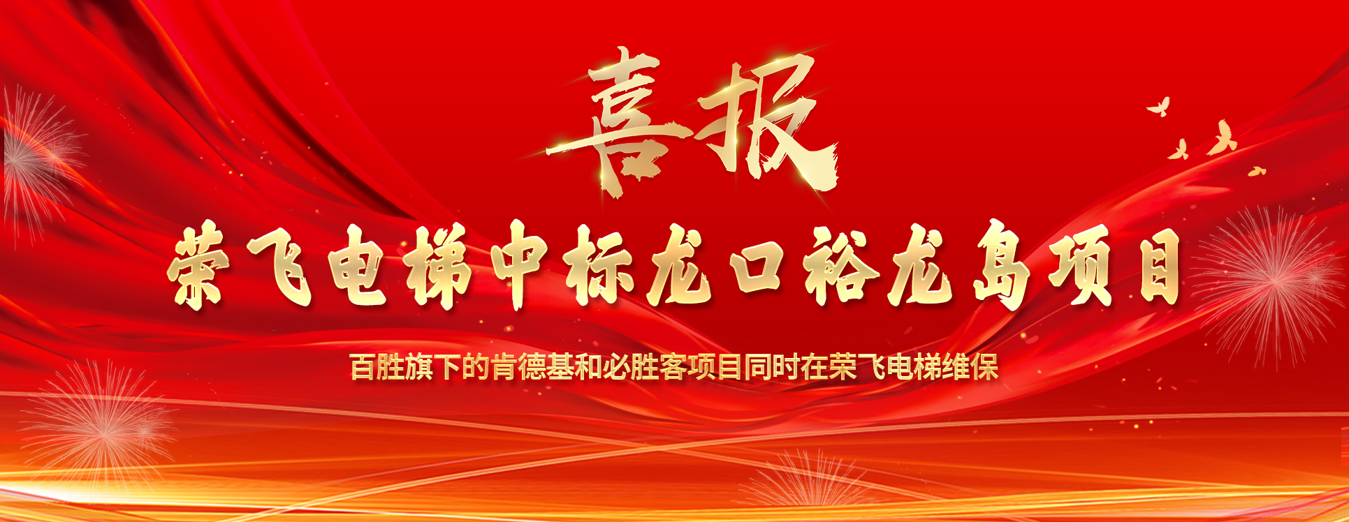电梯维保